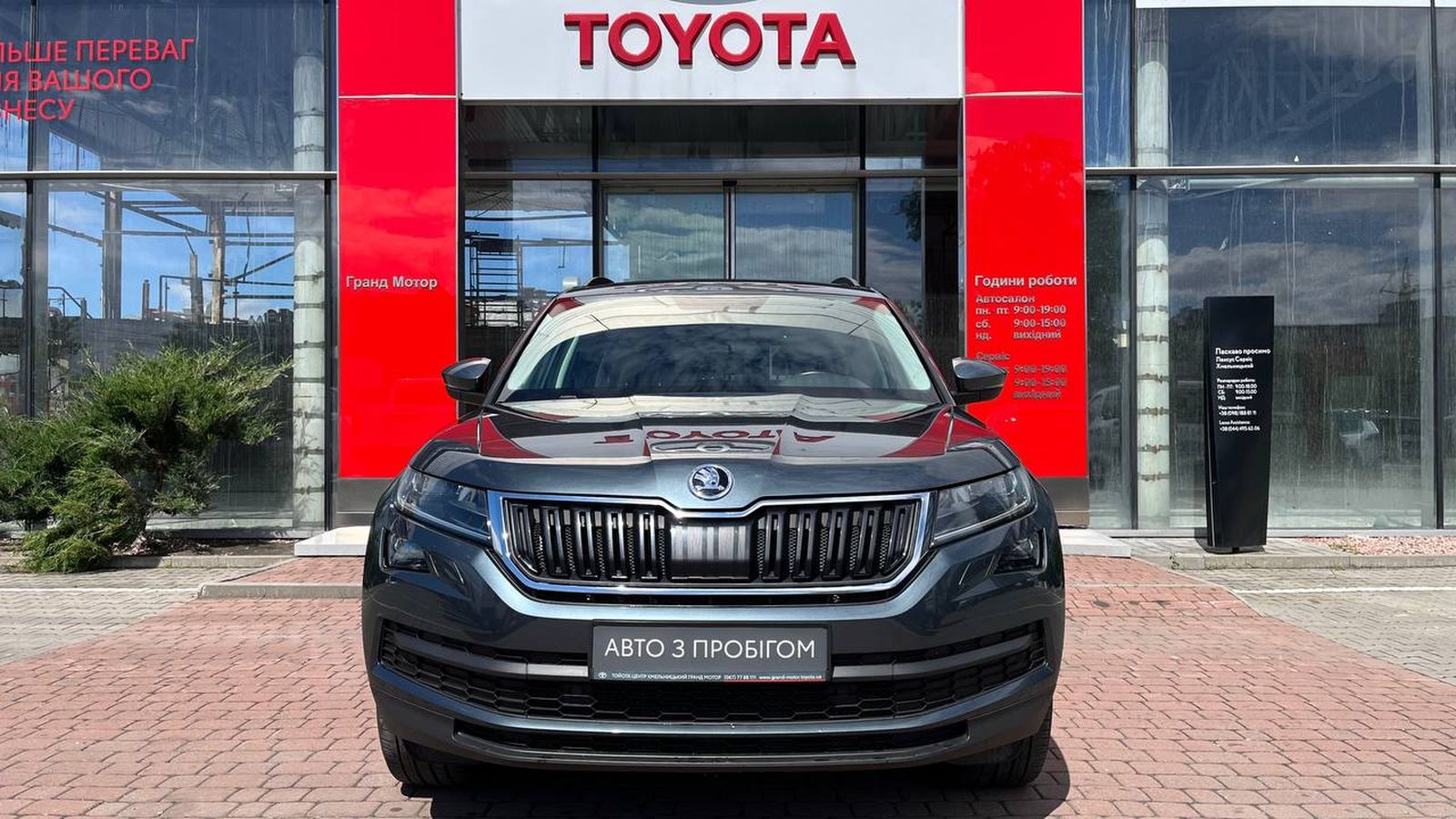 Інші авто SKODA Kodiaq 2021 року, Універсал, Тойота Центр Хмельницький "Гранд Мотор", м.Хмельницький | Фото № 5 Інші авто SKODA Kodiaq 2021 року з пробігом 74410 км, Універсал, Тойота Центр Хмельницький "Гранд Мотор", м.Хмельницький - 1367620 ГРН | Фото № 5