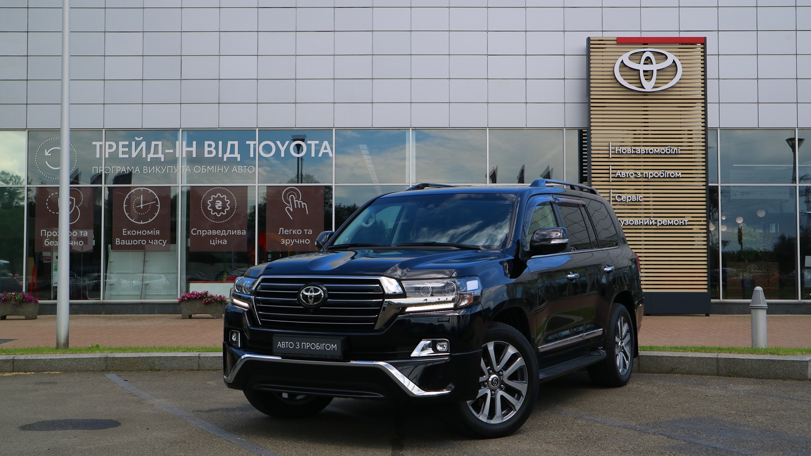 Toyota LAND CRUISER 2017 року, Універсал, Тойота Центр Київ "Автосаміт Укравто Столичне", м.Київ | Фото № 1 Toyota LAND CRUISER 2017 року з пробігом 85802 км, Універсал, Тойота Центр Київ "Автосаміт Укравто Столичне", м.Київ - 2793000 ГРН | Фото № 1