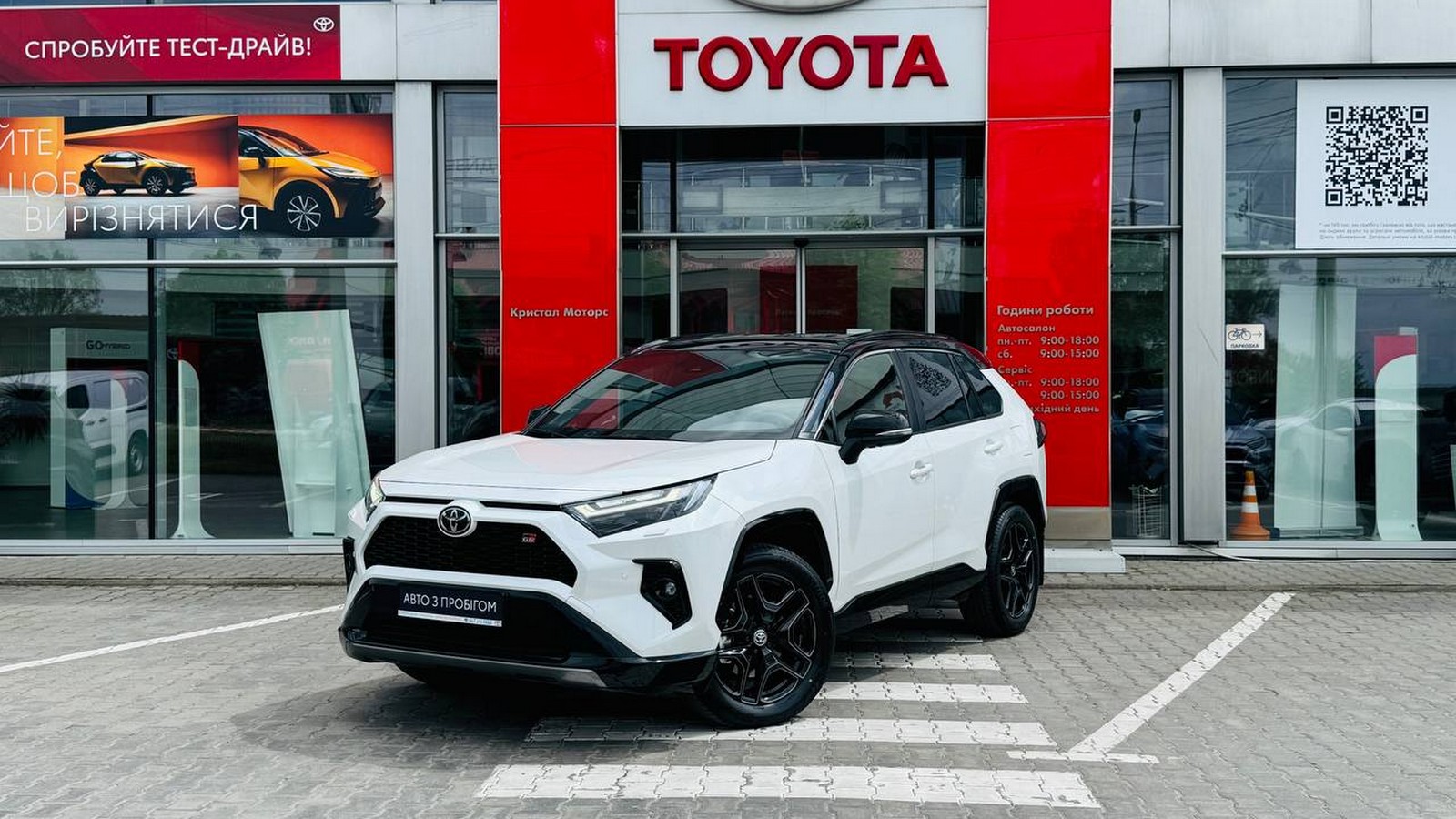 Toyota RAV4 2024 року з пробігом 3927 км, Універсал, Тойота Центр Тернопіль "Кристал Моторс", м.Тернопіль - 2160000 ГРН | Фото № 1