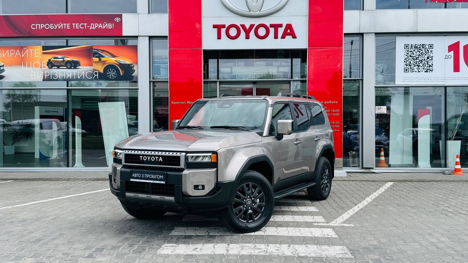 Toyota LAND CRUISER PRADO 2025 року, Універсал, Тойота Центр Тернопіль "Кристал Моторс", м.Тернопіль | Фото № 1 Toyota LAND CRUISER PRADO 2025 року з пробігом 4618 км, Універсал, Тойота Центр Тернопіль "Кристал Моторс", м.Тернопіль - 2700000 ГРН | Фото № 1