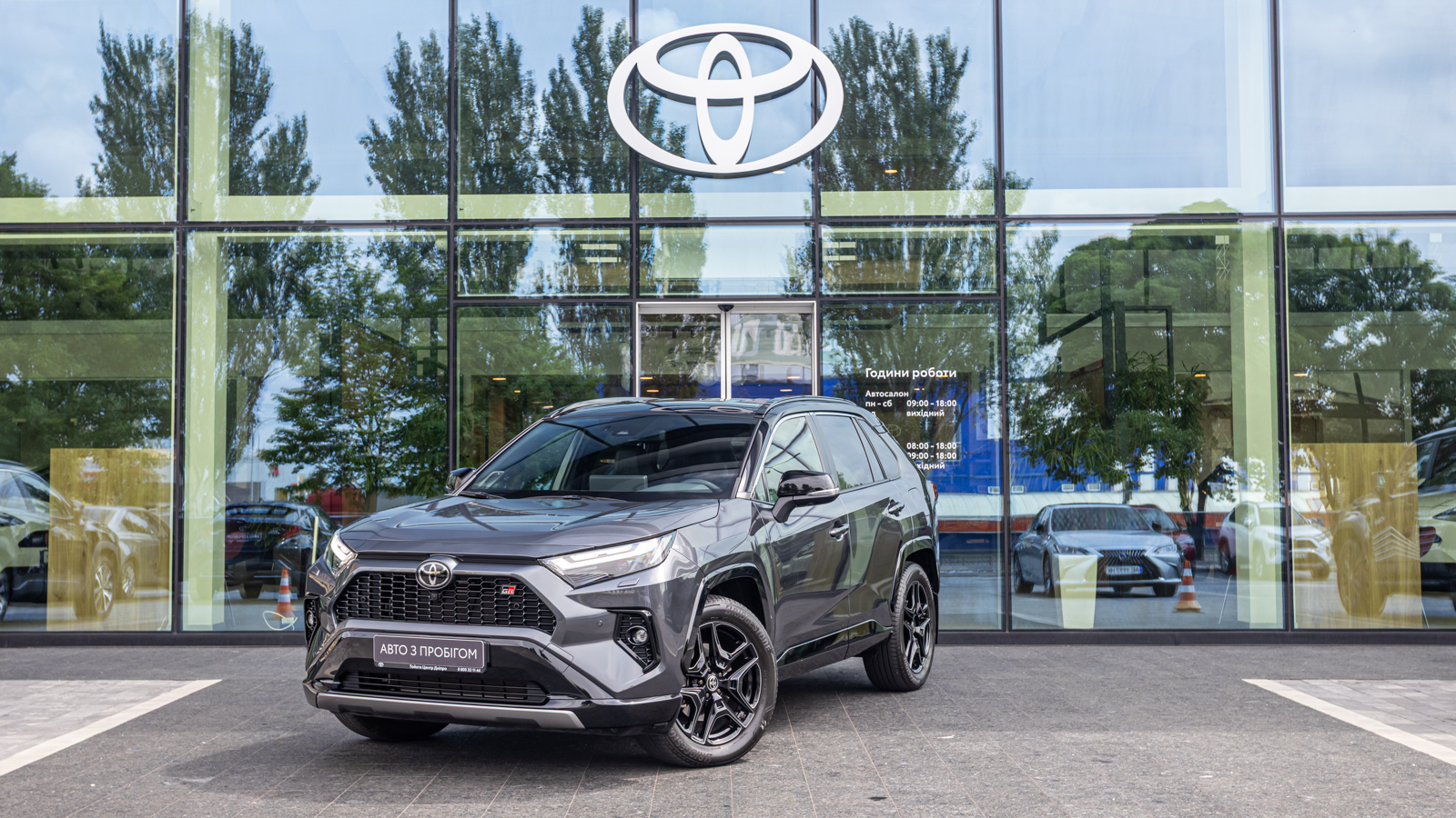Toyota RAV4 2024 року з пробігом 4659 км, Універсал, Тойота Центр Дніпро "Алмаз Мотор" на Запорізькому шосе, м.Дніпро - 2300000 ГРН | Фото № 1