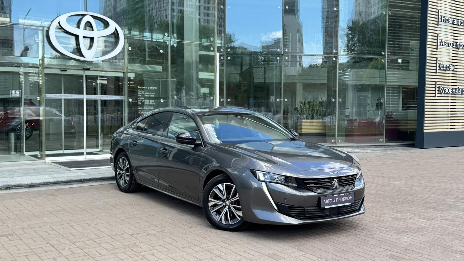 Інші авто PEUGEOT 508 2021 року, Седан, Тойота Центр Київ "Автосаміт Укравто", м.Київ | Фото № 18 Інші авто PEUGEOT 508 2021 року з пробігом 65144 км, Седан, Тойота Центр Київ "Автосаміт Укравто", м.Київ - 1315800 ГРН | Фото № 18