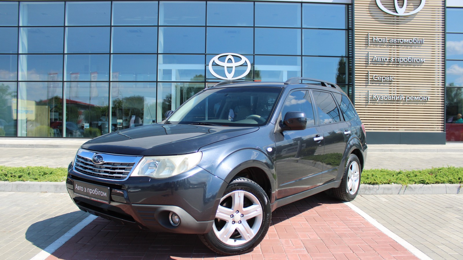 Інші авто SUBARU FORESTER 2008 року з пробігом 224704 км, Універсал, Тойота Центр Черкаси "Мотор Сіті", м.Черкаси - 323000 ГРН | Фото № 1
