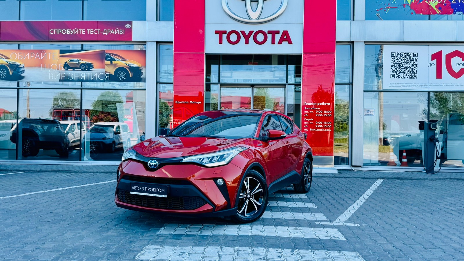 Toyota C-HR 2021 року з пробігом 35005 км, Хетчбек, Тойота Центр Тернопіль "Кристал Моторс", м.Тернопіль - 1125000 ГРН | Фото № 1