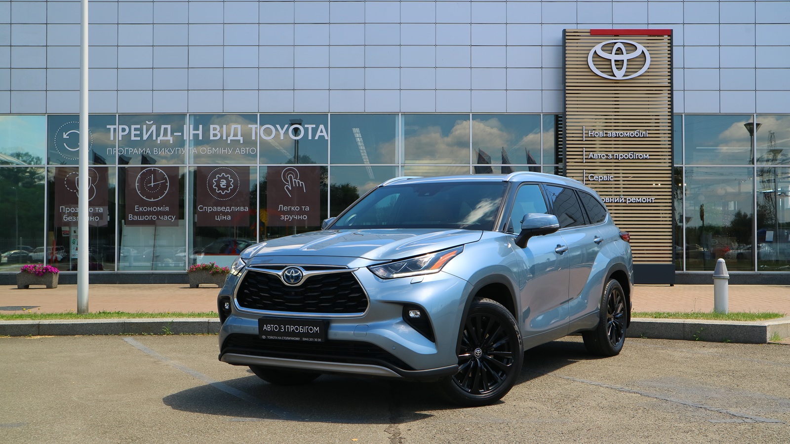 Toyota HIGHLANDER 2023 року з пробігом 104325 км, Універсал, Тойота Центр Київ "Автосаміт Укравто Столичне", м.Київ - 2363000 ГРН | Фото № 1