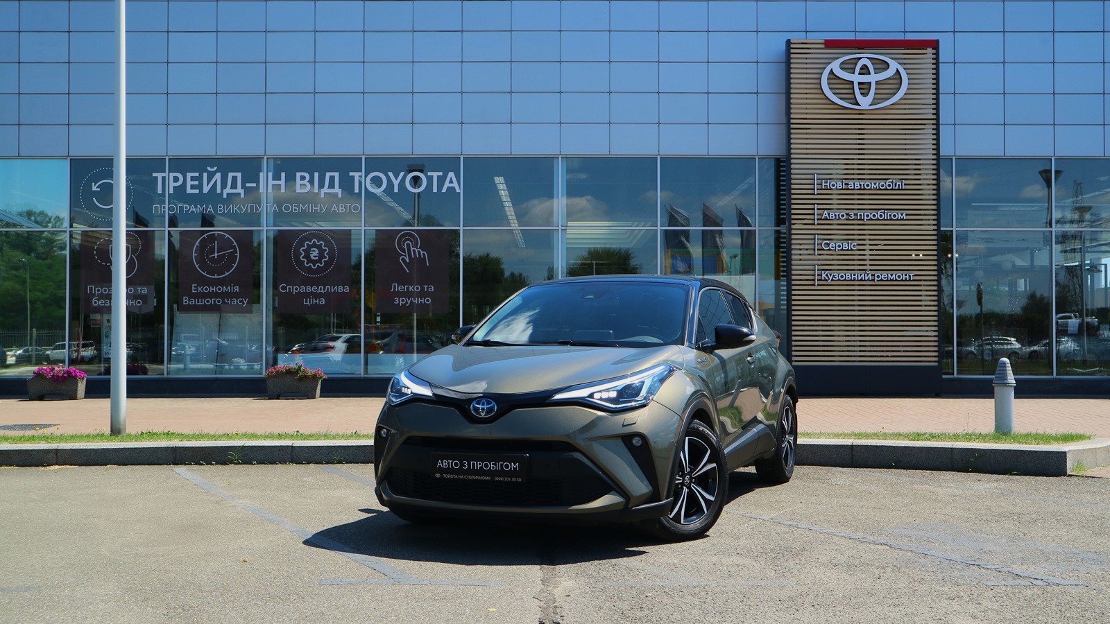 Toyota C-HR 2021 року з пробігом 89000 км, Хетчбек, Тойота Центр Київ "Автосаміт Укравто Столичне", м.Київ - 1323000 ГРН | Фото № 1