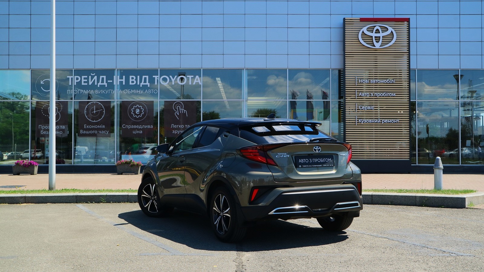 Toyota C-HR 2021 року з пробігом 89000 км, Хетчбек, Тойота Центр Київ "Автосаміт Укравто Столичне", м.Київ - 1323000 ГРН | Фото № 2
