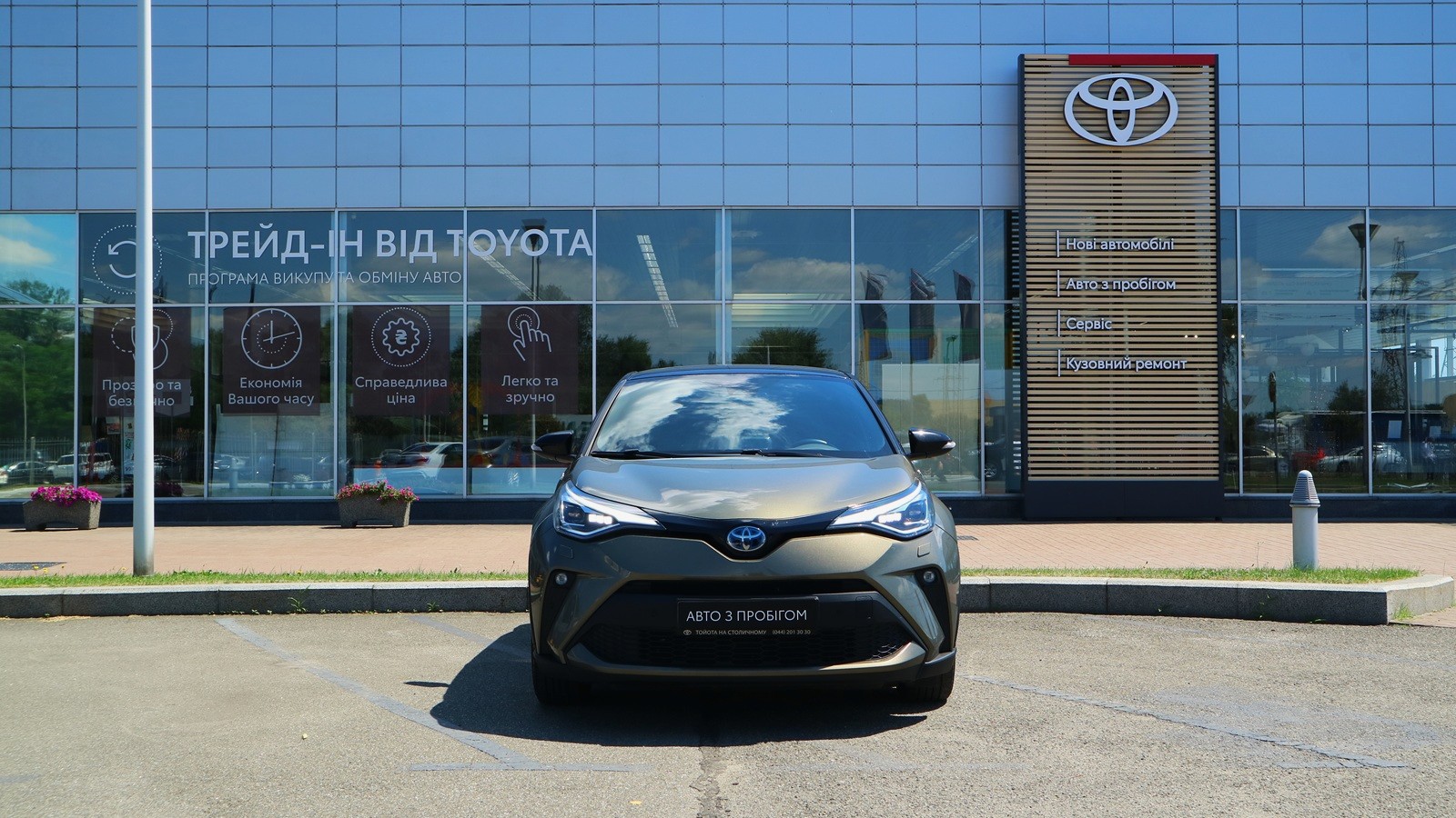 Toyota C-HR 2021 року з пробігом 89000 км, Хетчбек, Тойота Центр Київ "Автосаміт Укравто Столичне", м.Київ - 1323000 ГРН | Фото № 5