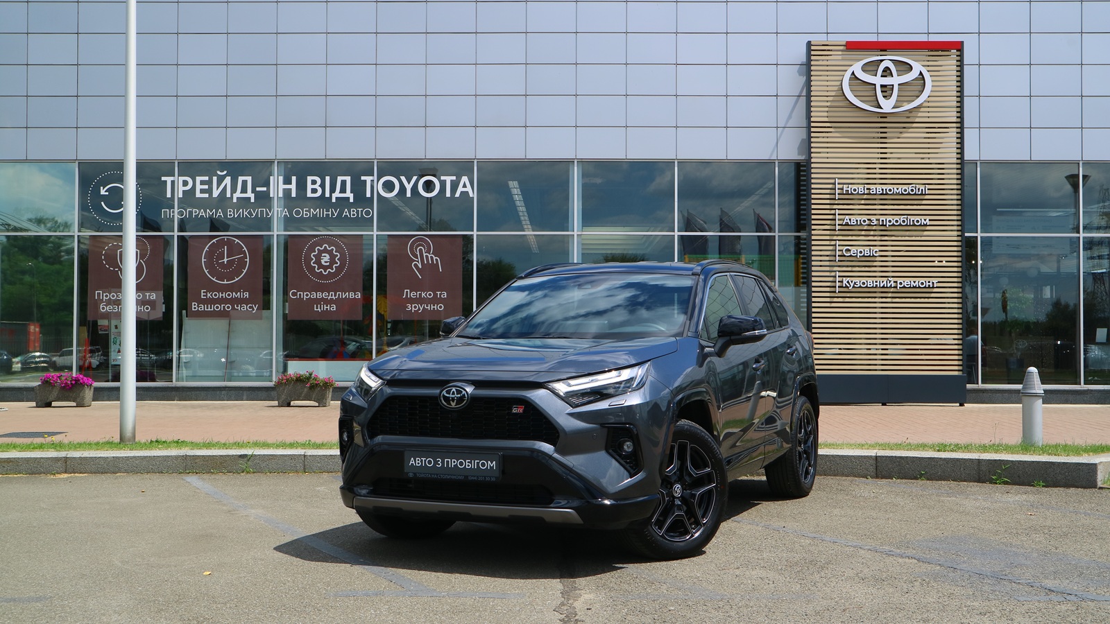 Toyota RAV4 2024 року з пробігом 4889 км, Універсал, Тойота Центр Київ "Автосаміт Укравто Столичне", м.Київ - 2197000 ГРН | Фото № 1