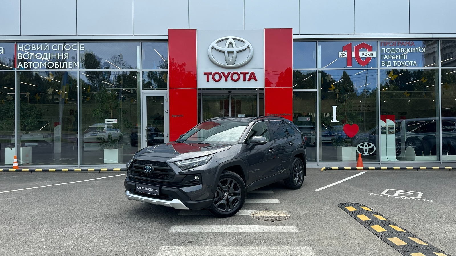 Toyota RAV4 2023 року, Універсал, Тойота Центр Харків "Артсіті", м.Харків | Фото № 1 Toyota RAV4 2023 року з пробігом 17183 км, Універсал, Тойота Центр Харків "Артсіті", м.Харків - 1975500 ГРН | Фото № 1