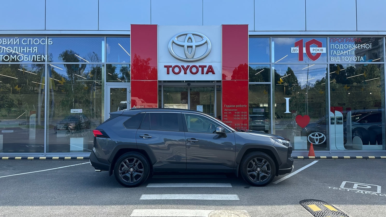 Toyota RAV4 2023 року, Універсал, Тойота Центр Харків "Артсіті", м.Харків | Фото № 17 Toyota RAV4 2023 року з пробігом 17183 км, Універсал, Тойота Центр Харків "Артсіті", м.Харків - 1975500 ГРН | Фото № 17