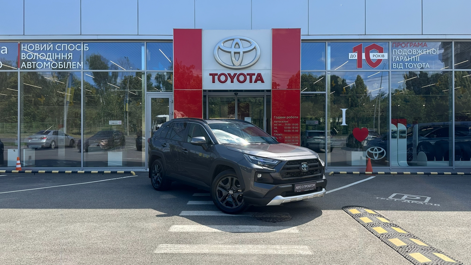Toyota RAV4 2023 року, Універсал, Тойота Центр Харків "Артсіті", м.Харків | Фото № 19 Toyota RAV4 2023 року з пробігом 17183 км, Універсал, Тойота Центр Харків "Артсіті", м.Харків - 1975500 ГРН | Фото № 19