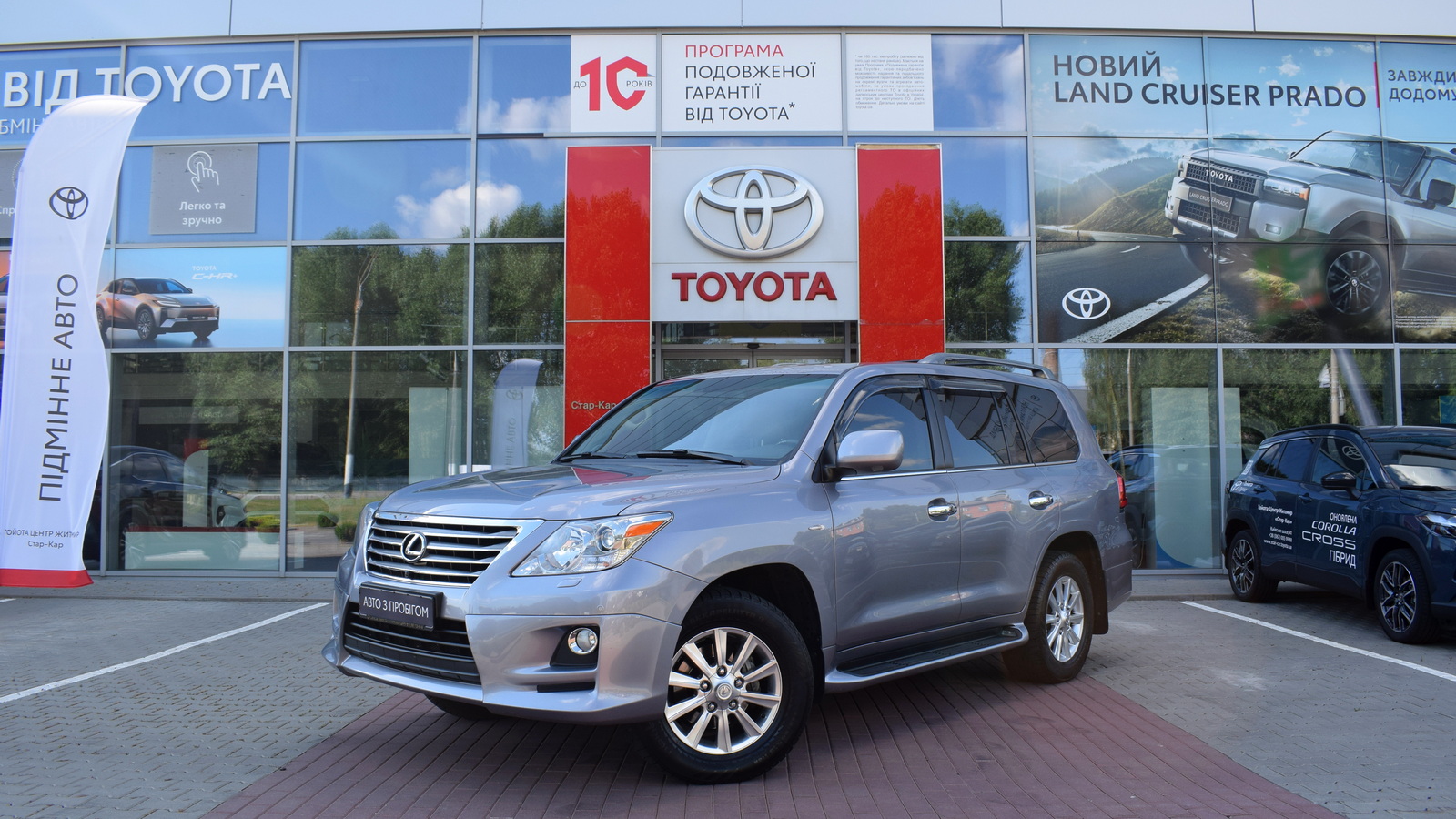 Lexus LX 2010 року, Універсал, Тойота Центр Житомир "Стар - Кар", м.Житомир | Фото № 1 Lexus LX 2010 року з пробігом 70983 км, Універсал, Тойота Центр Житомир "Стар - Кар", м.Житомир - 2453000 ГРН | Фото № 1