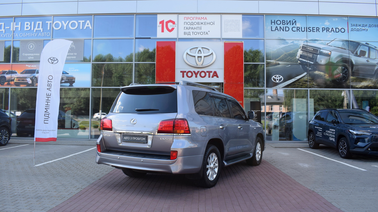 Lexus LX 2010 року, Універсал, Тойота Центр Житомир "Стар - Кар", м.Житомир | Фото № 18 Lexus LX 2010 року з пробігом 70983 км, Універсал, Тойота Центр Житомир "Стар - Кар", м.Житомир - 2453000 ГРН | Фото № 18