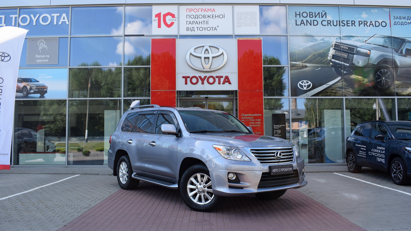 Lexus LX 2010 року, Універсал, Тойота Центр Житомир "Стар - Кар", м.Житомир | Фото № 19 Lexus LX 2010 року з пробігом 70983 км, Універсал, Тойота Центр Житомир "Стар - Кар", м.Житомир - 2453000 ГРН | Фото № 19