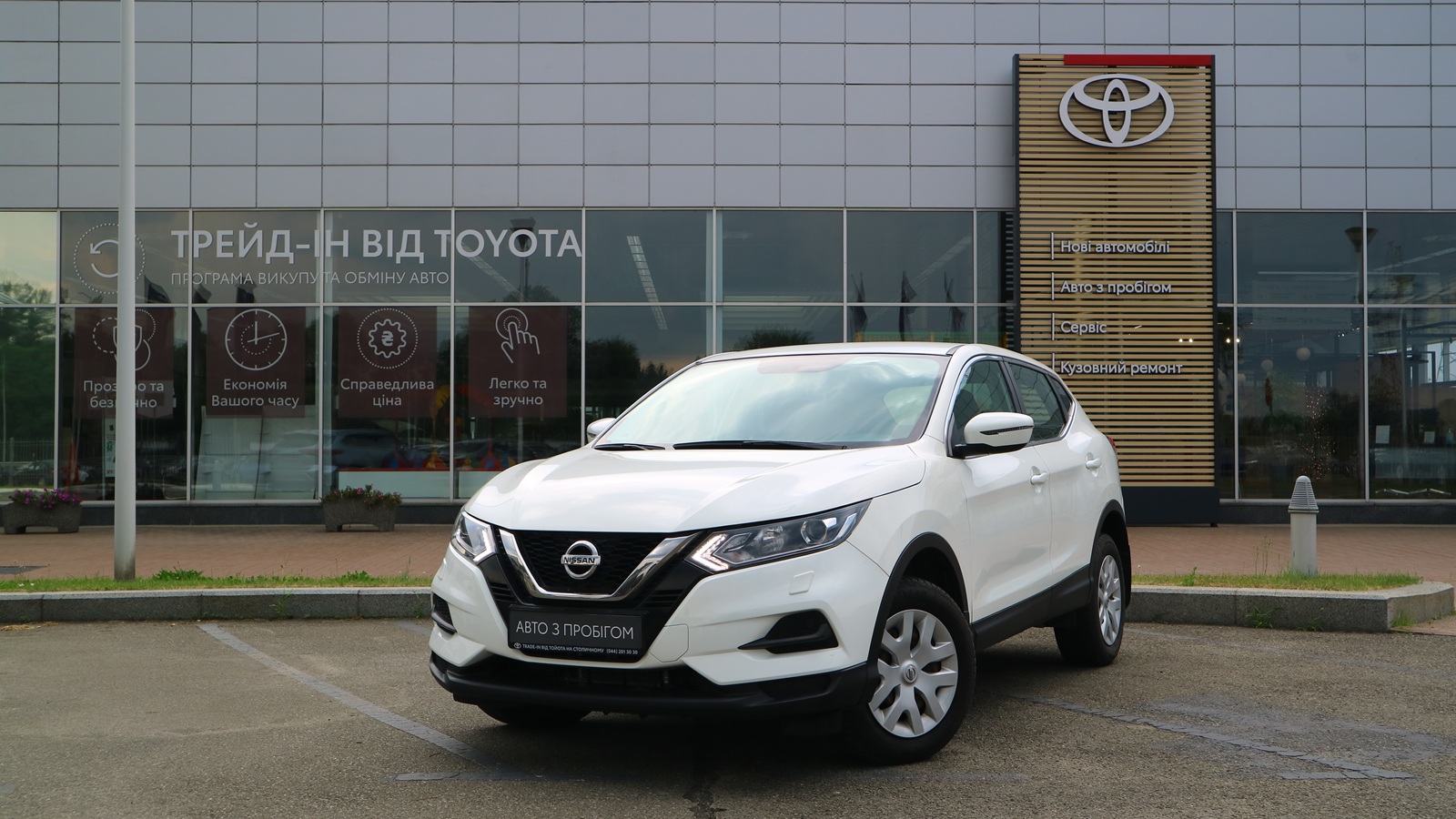Інші авто NISSAN QASHQAI 2019 року, Хетчбек, Тойота Центр Київ "Автосаміт Укравто Столичне", м.Київ | Фото № 1 Інші авто NISSAN QASHQAI 2019 року з пробігом 93244 км, Хетчбек, Тойота Центр Київ "Автосаміт Укравто Столичне", м.Київ - 830000 ГРН | Фото № 1