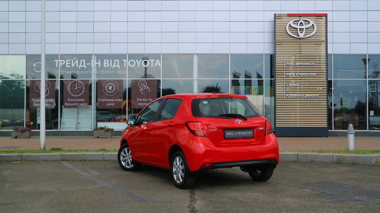 Toyota YARIS 2016 року, Хетчбек, Тойота Центр Київ "Автосаміт Укравто Столичне", м.Київ | Фото № 2 Toyota YARIS 2016 року з пробігом 176829 км, Хетчбек, Тойота Центр Київ "Автосаміт Укравто Столичне", м.Київ - 433000 ГРН | Фото № 2