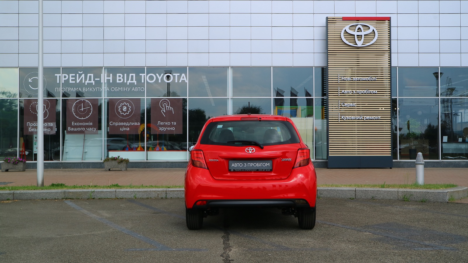 Toyota YARIS 2016 року, Хетчбек, Тойота Центр Київ "Автосаміт Укравто Столичне", м.Київ | Фото № 4 Toyota YARIS 2016 року з пробігом 176829 км, Хетчбек, Тойота Центр Київ "Автосаміт Укравто Столичне", м.Київ - 433000 ГРН | Фото № 4