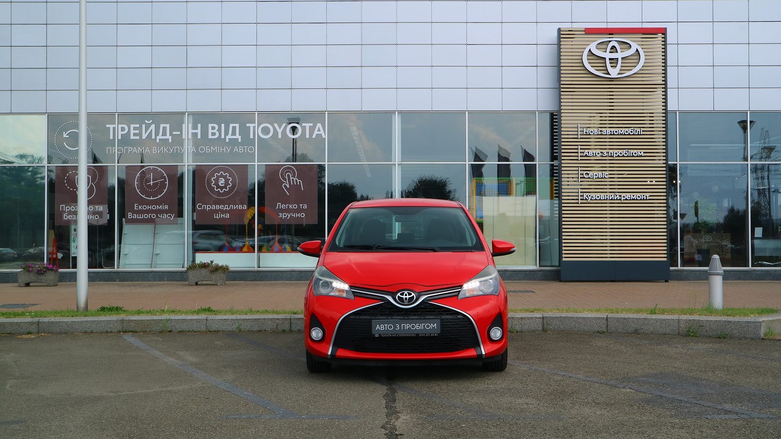 Toyota YARIS 2016 року, Хетчбек, Тойота Центр Київ "Автосаміт Укравто Столичне", м.Київ | Фото № 5 Toyota YARIS 2016 року з пробігом 176829 км, Хетчбек, Тойота Центр Київ "Автосаміт Укравто Столичне", м.Київ - 433000 ГРН | Фото № 5