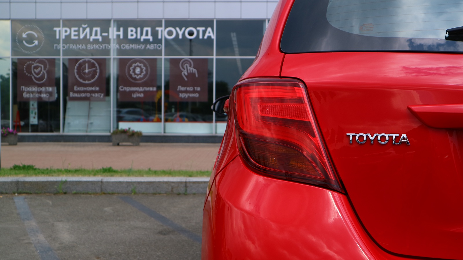 Toyota YARIS 2016 року, Хетчбек, Тойота Центр Київ "Автосаміт Укравто Столичне", м.Київ | Фото № 28 Toyota YARIS 2016 року з пробігом 176829 км, Хетчбек, Тойота Центр Київ "Автосаміт Укравто Столичне", м.Київ - 433000 ГРН | Фото № 28