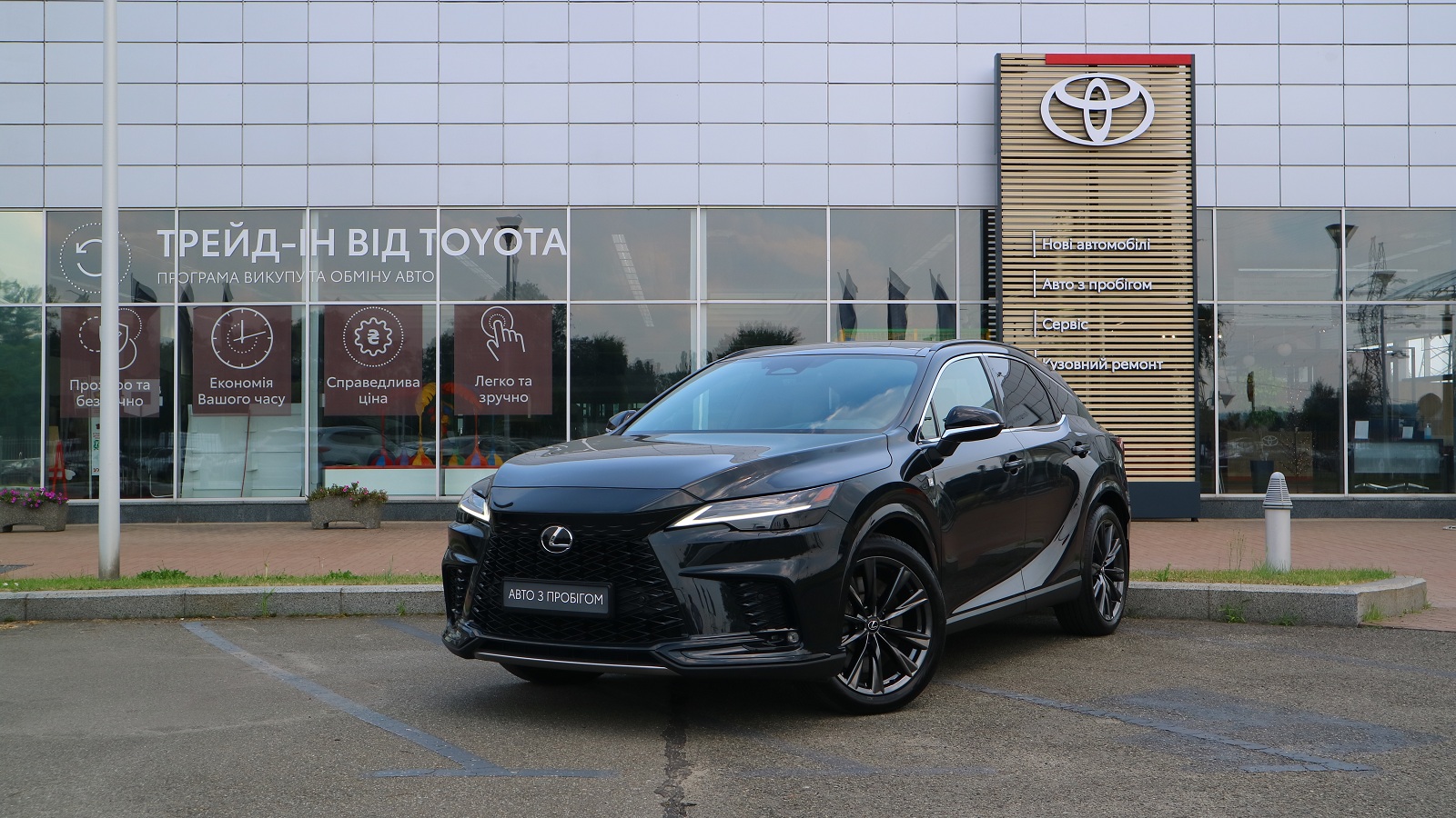 Lexus RX 2024 року з пробігом 25976 км, Універсал, Тойота Центр Київ "Автосаміт Укравто Столичне", м.Київ - 3393000 ГРН | Фото № 1