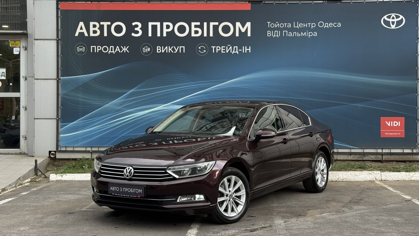 Інші авто VOLKSWAGEN PASSAT 2016 року, Седан, Тойота Центр Одеса "ВіДі Пальміра", м.Одеса | Фото № 1 Інші авто VOLKSWAGEN PASSAT 2016 року з пробігом 201891 км, Седан, Тойота Центр Одеса "ВіДі Пальміра", м.Одеса - 742000 ГРН | Фото № 1