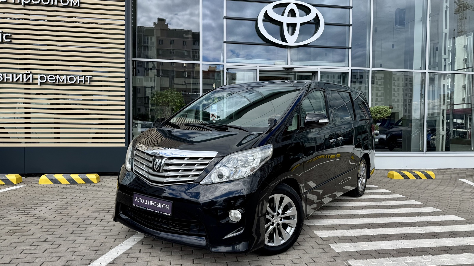 Toyota ALPHARD 2011 року, Універсал, Тойота Центр Чернігів "Соллі-Плюс", м.Чернігів | Фото № 1 Toyota ALPHARD 2011 року з пробігом 110115 км, Універсал, Тойота Центр Чернігів "Соллі-Плюс", м.Чернігів - 950000 ГРН | Фото № 1