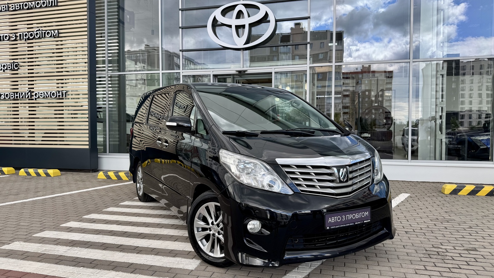 Toyota ALPHARD 2011 року, Універсал, Тойота Центр Чернігів "Соллі-Плюс", м.Чернігів | Фото № 18 Toyota ALPHARD 2011 року з пробігом 110115 км, Універсал, Тойота Центр Чернігів "Соллі-Плюс", м.Чернігів - 950000 ГРН | Фото № 18