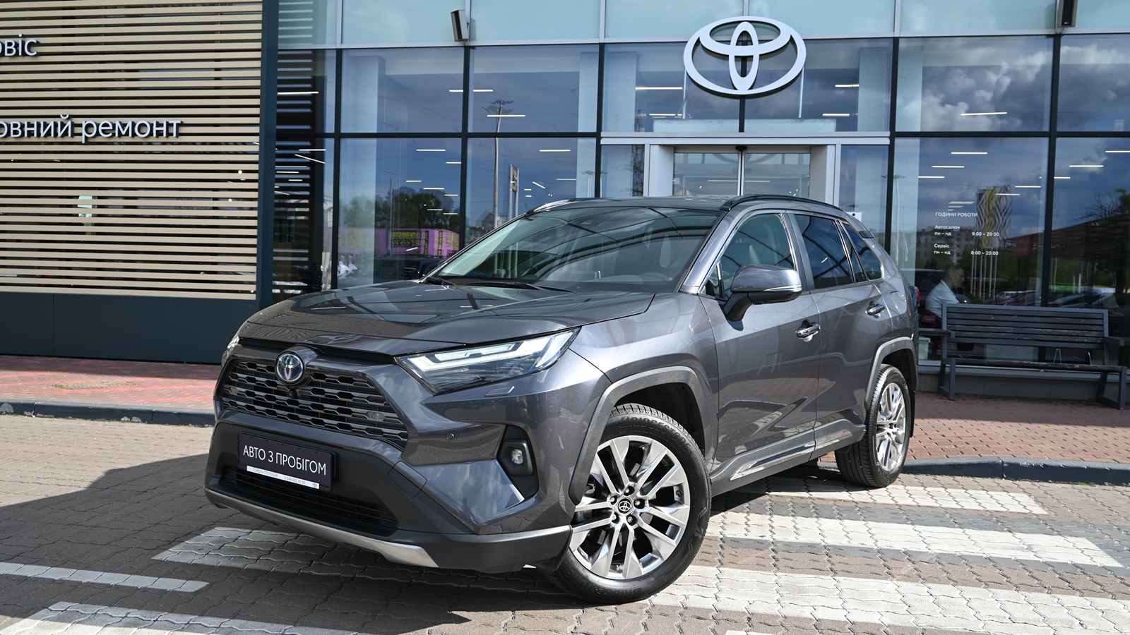 Toyota RAV4 2022 року, Універсал, Тойота Центр Київ "Сіті Плаза", м.Київ | Фото № 1 Toyota RAV4 2022 року з пробігом 56303 км, Універсал, Тойота Центр Київ "Сіті Плаза", м.Київ - 1824500 ГРН | Фото № 1