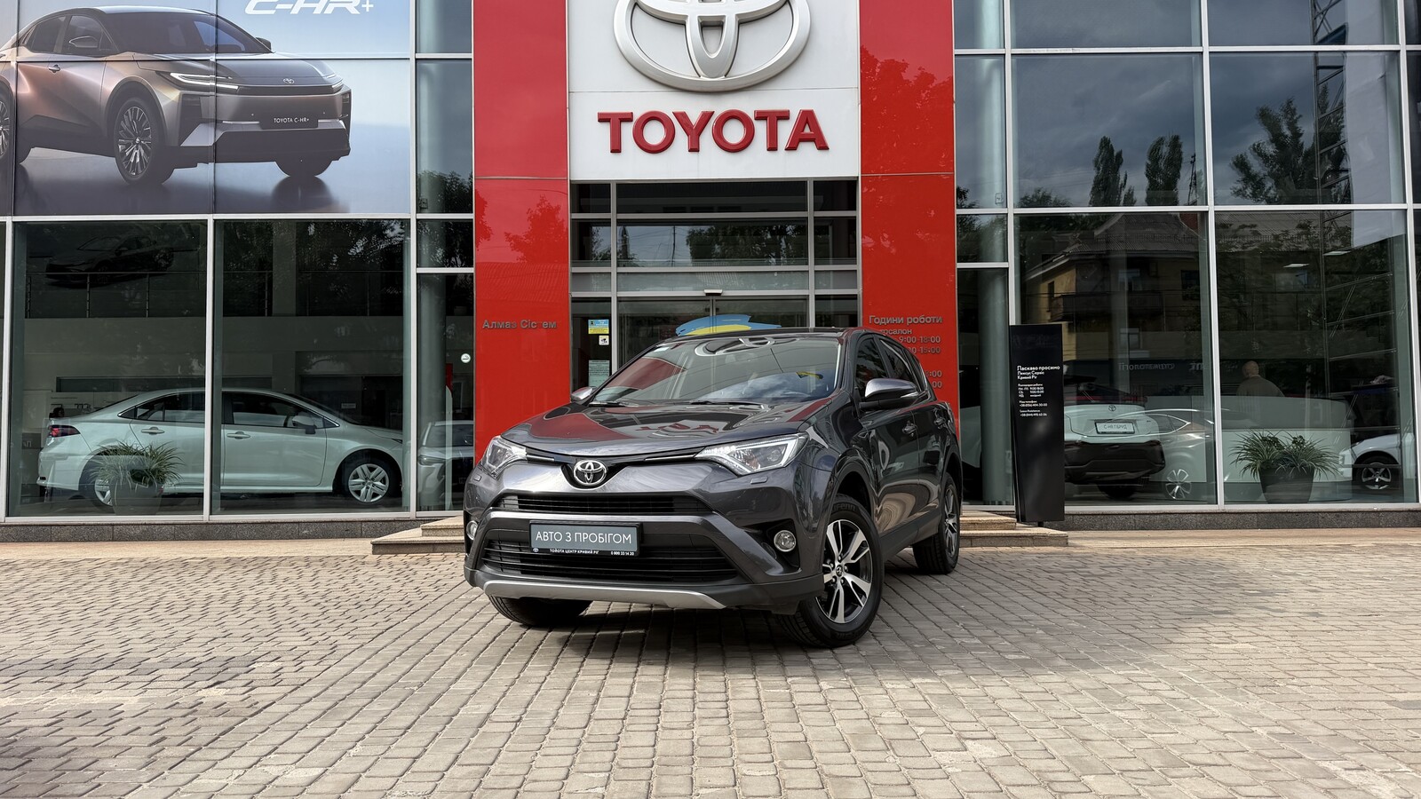 Toyota RAV4 2017 року, Універсал, Тойота Центр Кривий Ріг "Алмаз Сістем", м.Кривий Ріг | Фото № 1 Toyota RAV4 2017 року з пробігом 68936 км, Універсал, Тойота Центр Кривий Ріг "Алмаз Сістем", м.Кривий Ріг - 900000 ГРН | Фото № 1