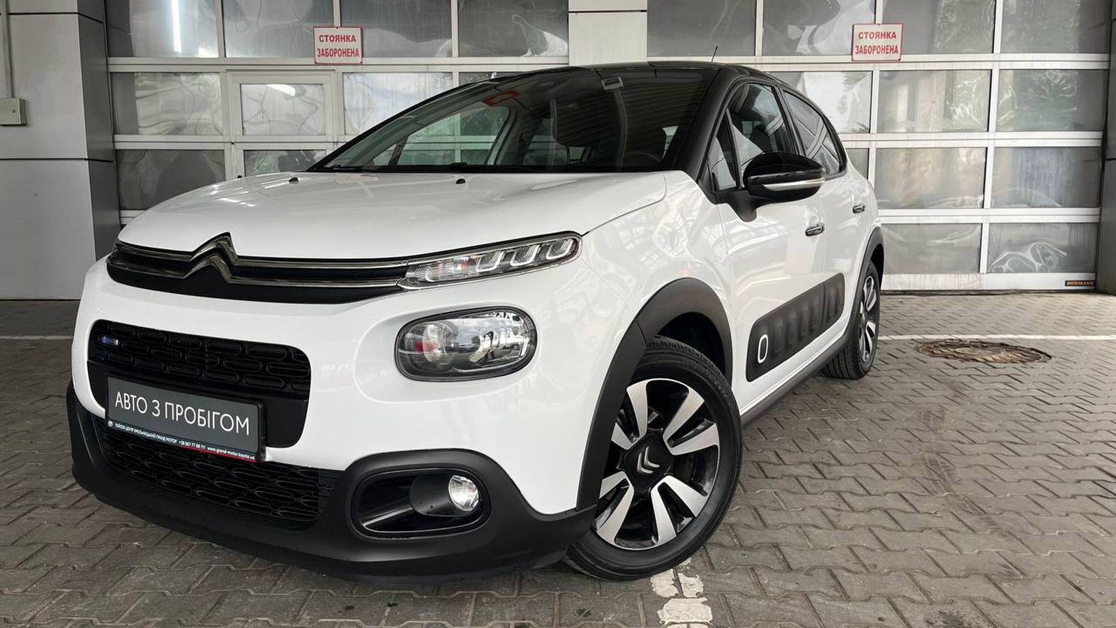 Інші авто CITROEN C3 2017 року, Хетчбек, Тойота Центр Хмельницький "Гранд Мотор", м.Хмельницький | Фото № 1 Інші авто CITROEN C3 2017 року з пробігом 59581 км, Хетчбек, Тойота Центр Хмельницький "Гранд Мотор", м.Хмельницький - 554000 ГРН | Фото № 1