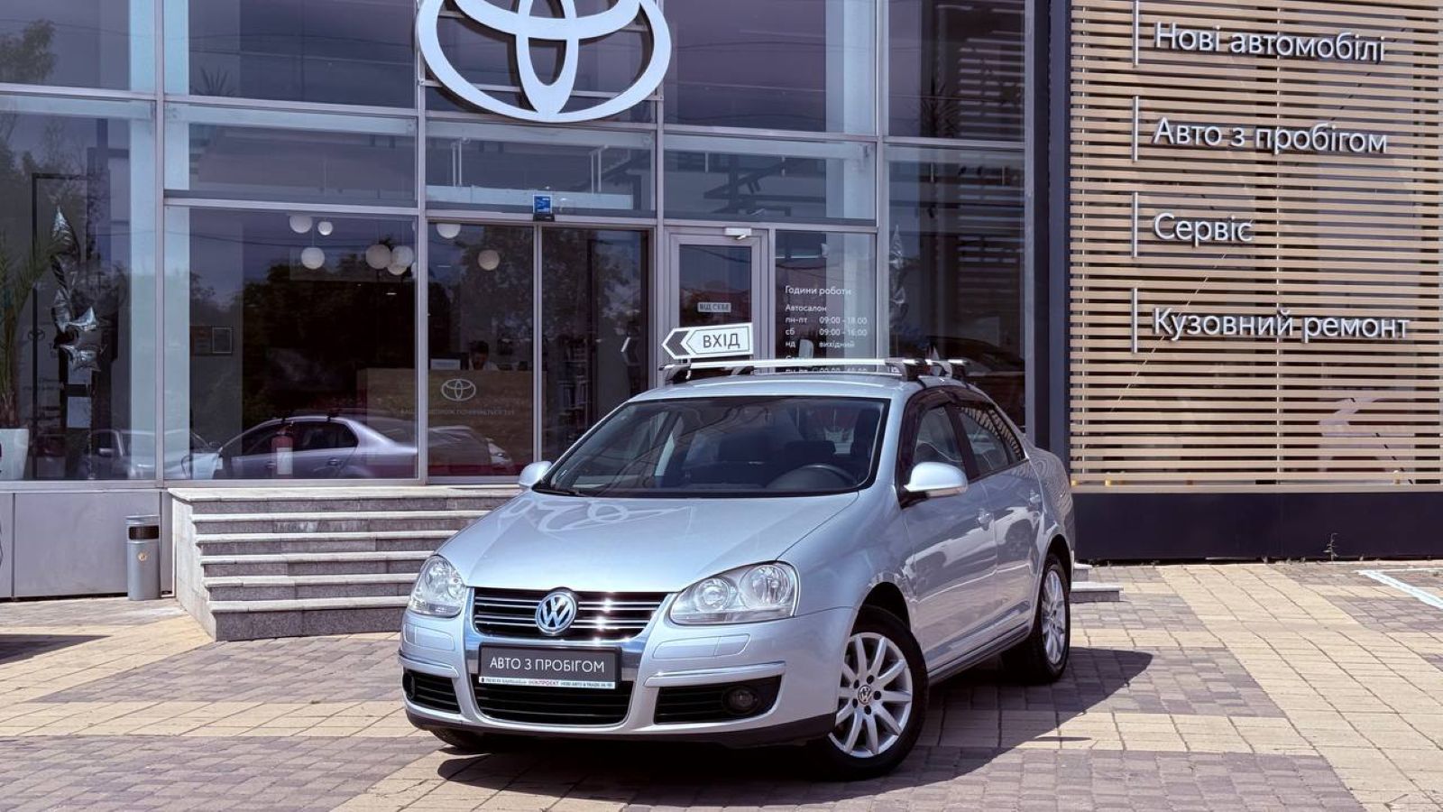 Інші авто VOLKSWAGEN JETTA 2006 року, Седан, Тойота Центр Одеса "Інжпроект", м.Одеса | Фото № 1 Інші авто VOLKSWAGEN JETTA 2006 року з пробігом 211861 км, Седан, Тойота Центр Одеса "Інжпроект", м.Одеса - 250000 ГРН | Фото № 1