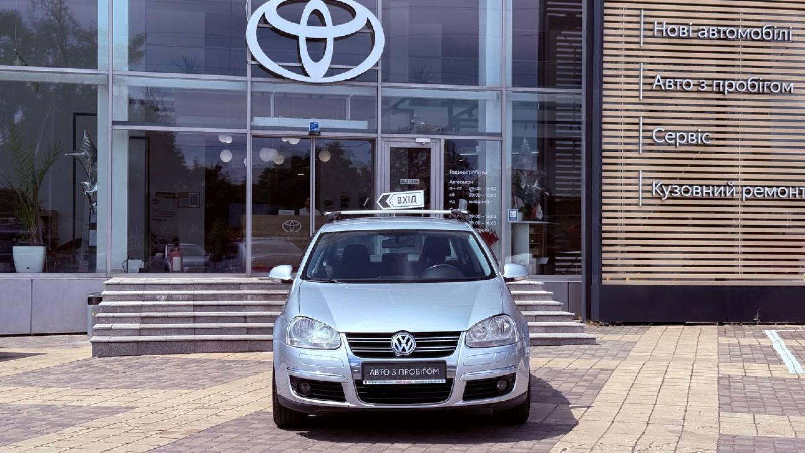 Інші авто VOLKSWAGEN JETTA 2006 року, Седан, Тойота Центр Одеса "Інжпроект", м.Одеса | Фото № 5 Інші авто VOLKSWAGEN JETTA 2006 року з пробігом 211861 км, Седан, Тойота Центр Одеса "Інжпроект", м.Одеса - 250000 ГРН | Фото № 5