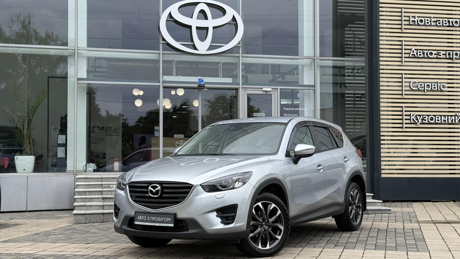 Інші авто MAZDA CX-5 2015 року, Універсал, Тойота Центр Одеса "Інжпроект", м.Одеса | Фото № 1 Інші авто MAZDA CX-5 2015 року з пробігом 103146 км, Універсал, Тойота Центр Одеса "Інжпроект", м.Одеса - 670000 ГРН | Фото № 1