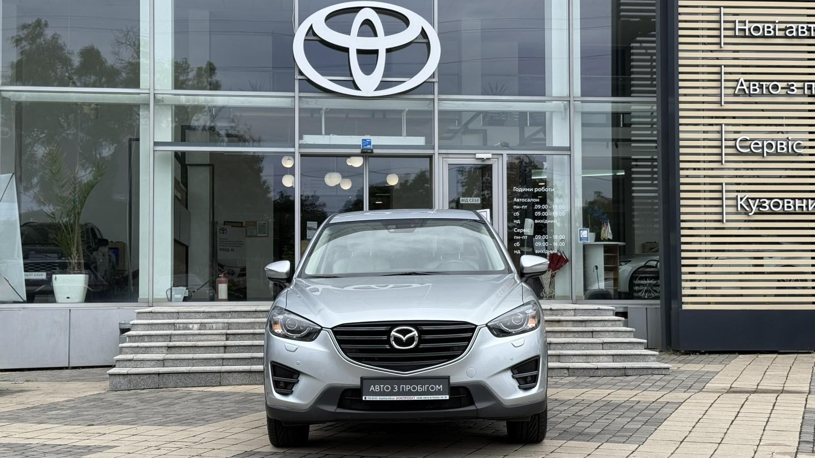 Інші авто MAZDA CX-5 2015 року, Універсал, Тойота Центр Одеса "Інжпроект", м.Одеса | Фото № 5 Інші авто MAZDA CX-5 2015 року з пробігом 103146 км, Універсал, Тойота Центр Одеса "Інжпроект", м.Одеса - 670000 ГРН | Фото № 5