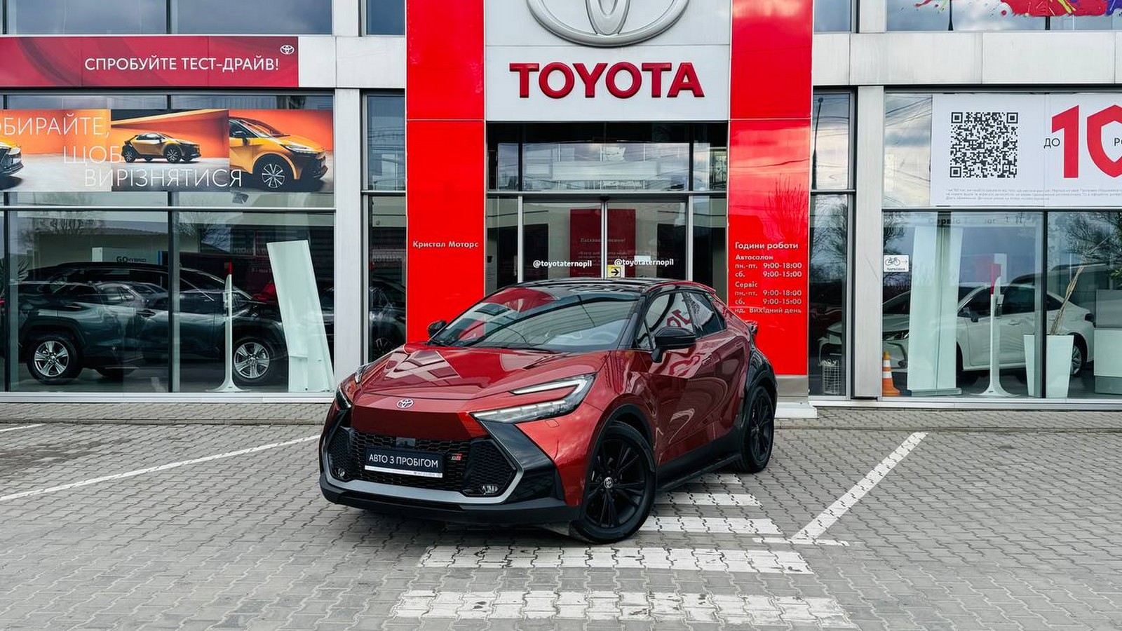Toyota C-HR 2025 року, Хетчбек, Тойота Центр Тернопіль "Кристал Моторс", м.Тернопіль | Фото № 1 Toyota C-HR 2025 року з пробігом 962 км, Хетчбек, Тойота Центр Тернопіль "Кристал Моторс", м.Тернопіль - 1770000 ГРН | Фото № 1