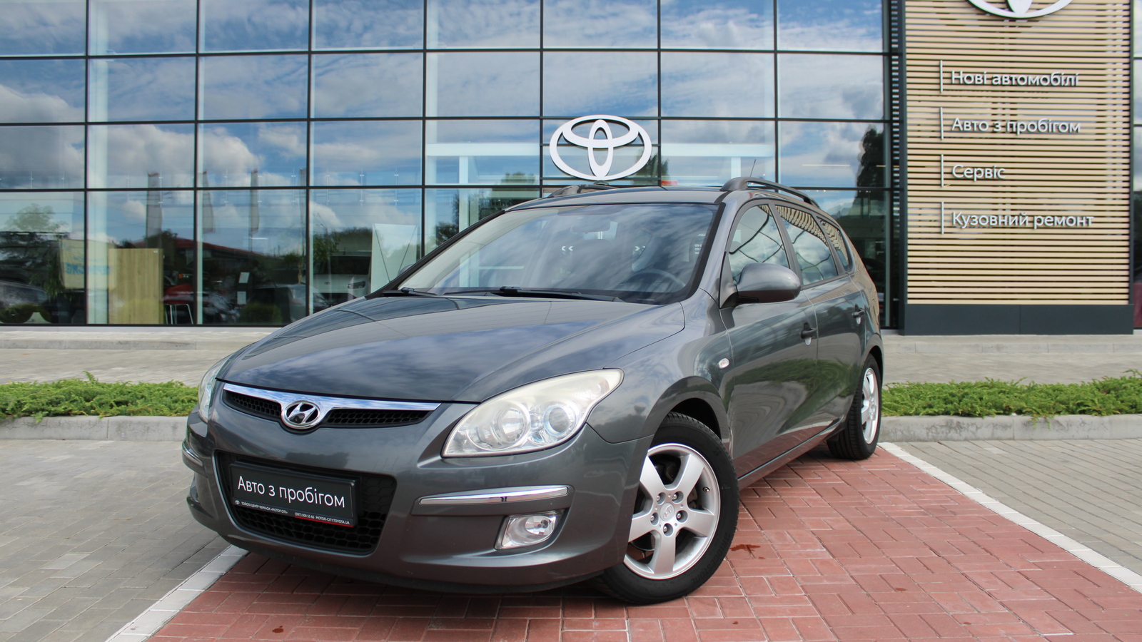 Інші авто HYUNDAI I30 2008 року, Універсал, Тойота Центр Черкаси "Мотор Сіті", м.Черкаси | Фото № 1 Інші авто HYUNDAI I30 2008 року з пробігом 228328 км, Універсал, Тойота Центр Черкаси "Мотор Сіті", м.Черкаси - 265000 ГРН | Фото № 1