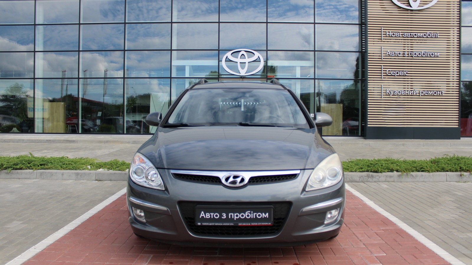 Інші авто HYUNDAI I30 2008 року, Універсал, Тойота Центр Черкаси "Мотор Сіті", м.Черкаси | Фото № 5 Інші авто HYUNDAI I30 2008 року з пробігом 228328 км, Універсал, Тойота Центр Черкаси "Мотор Сіті", м.Черкаси - 265000 ГРН | Фото № 5