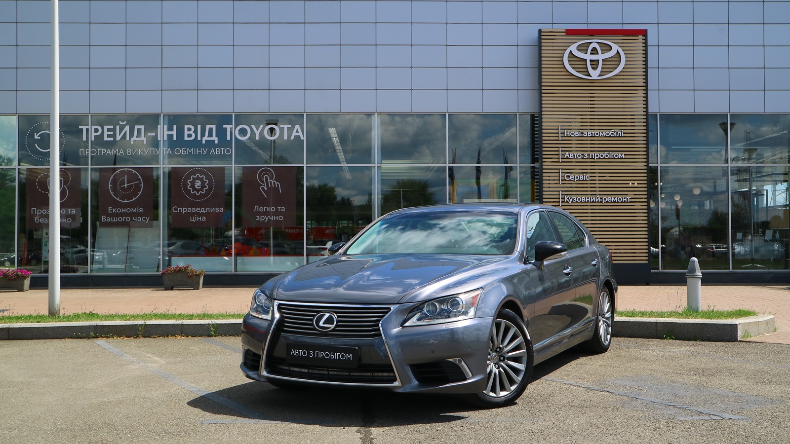 Lexus LS 2017 року з пробігом 172979 км, Седан, Тойота Центр Київ "Автосаміт Укравто Столичне", м.Київ - 1239000 ГРН | Фото № 1