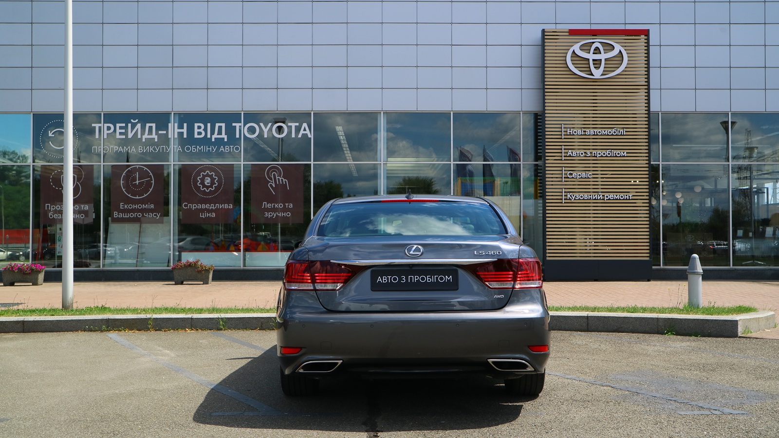 Lexus LS 2017 року з пробігом 172979 км, Седан, Тойота Центр Київ "Автосаміт Укравто Столичне", м.Київ - 1239000 ГРН | Фото № 4