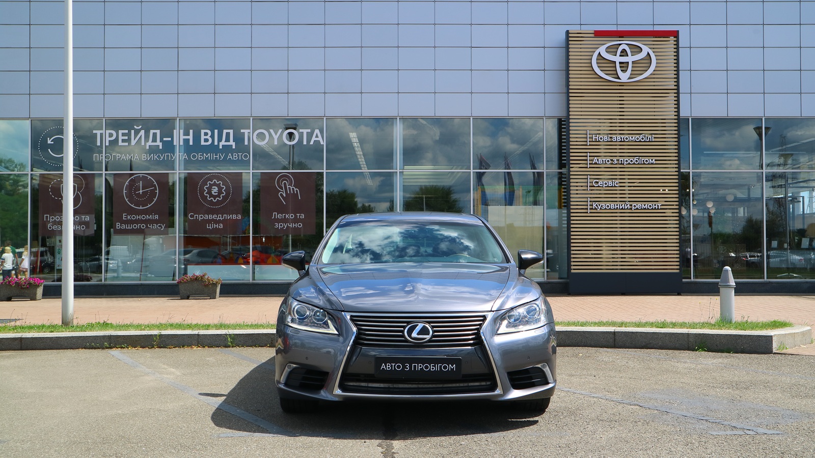 Lexus LS 2017 року з пробігом 172979 км, Седан, Тойота Центр Київ "Автосаміт Укравто Столичне", м.Київ - 1239000 ГРН | Фото № 5