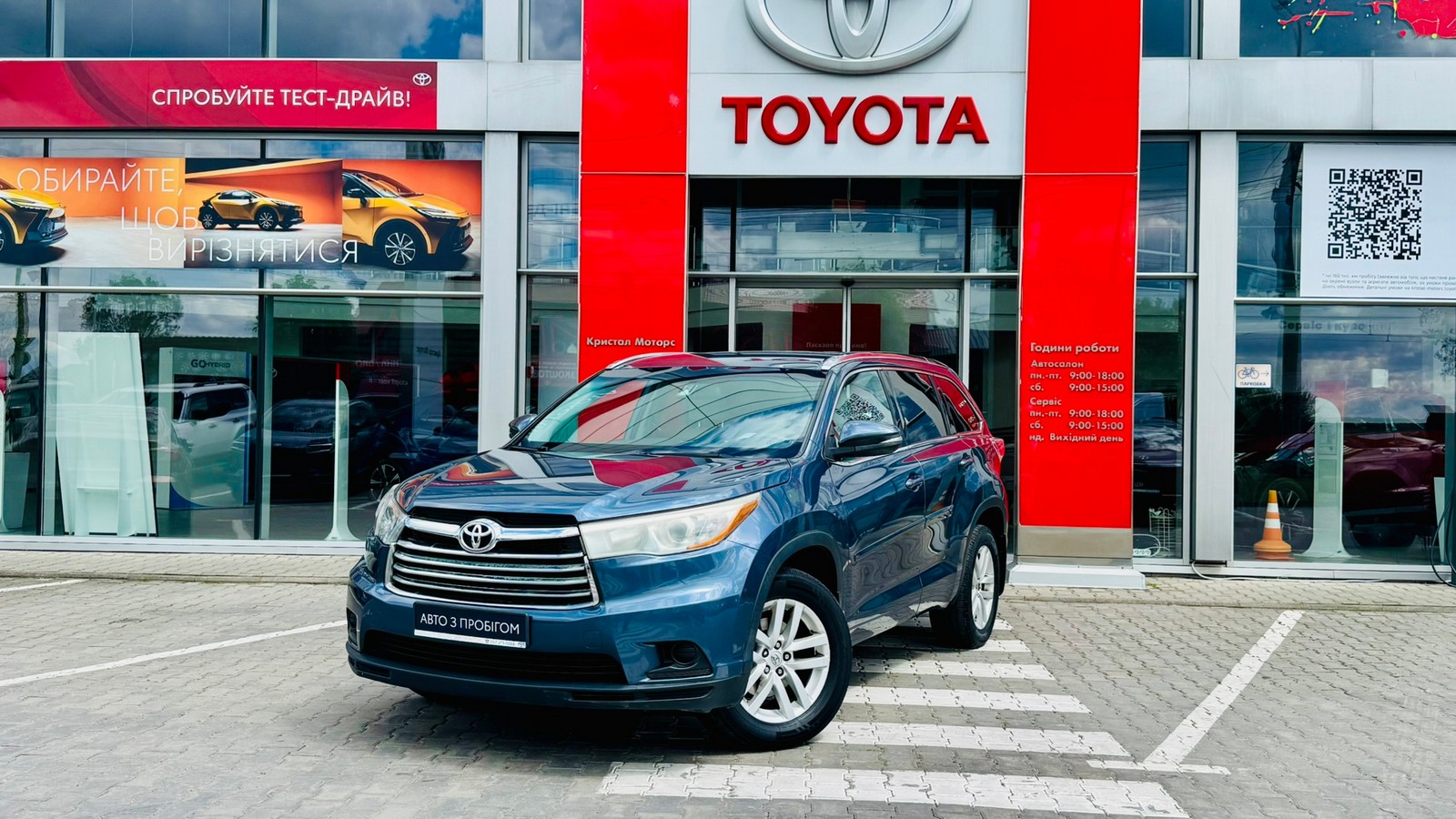Toyota HIGHLANDER 2014 року, Універсал, Тойота Центр Тернопіль "Кристал Моторс", м.Тернопіль | Фото № 1 Toyota HIGHLANDER 2014 року з пробігом 169646 км, Універсал, Тойота Центр Тернопіль "Кристал Моторс", м.Тернопіль - 870000 ГРН | Фото № 1