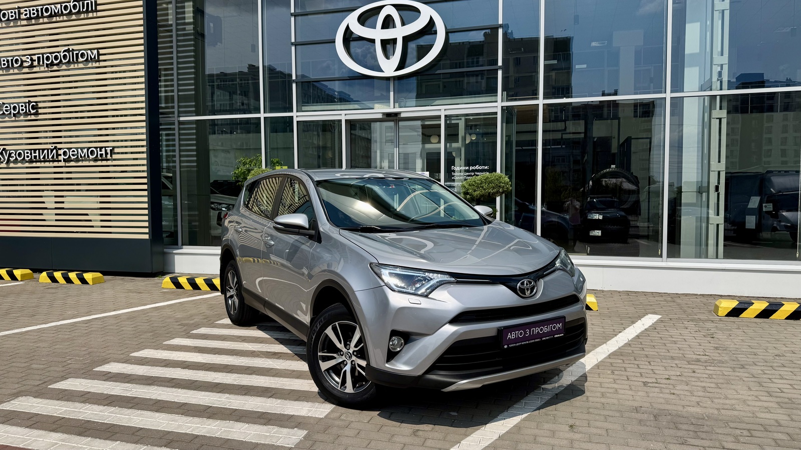 Toyota RAV4 2018 року, Універсал, Тойота Центр Чернігів "Соллі-Плюс", м.Чернігів | Фото № 18 Toyota RAV4 2018 року з пробігом 127122 км, Універсал, Тойота Центр Чернігів "Соллі-Плюс", м.Чернігів - 945000 ГРН | Фото № 18