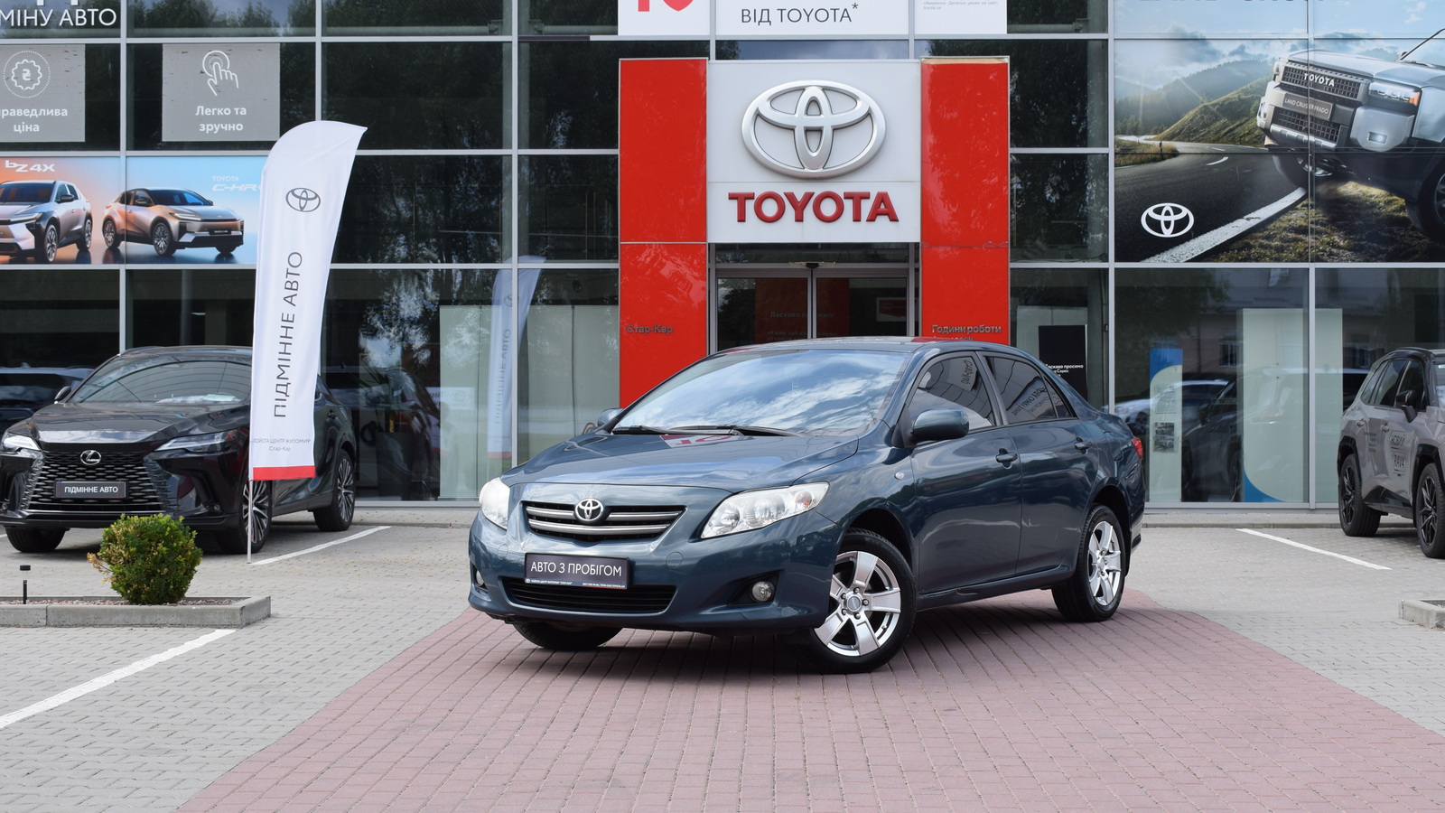 Toyota COROLLA 2008 року, Седан, Тойота Центр Житомир "Стар - Кар", м.Житомир | Фото № 1 Toyota COROLLA 2008 року з пробігом 184800 км, Седан, Тойота Центр Житомир "Стар - Кар", м.Житомир - 297000 ГРН | Фото № 1