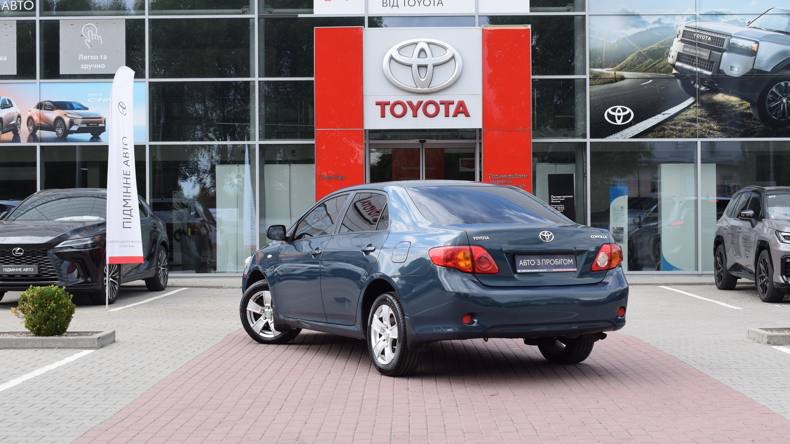 Toyota COROLLA 2008 року, Седан, Тойота Центр Житомир "Стар - Кар", м.Житомир | Фото № 2 Toyota COROLLA 2008 року з пробігом 184800 км, Седан, Тойота Центр Житомир "Стар - Кар", м.Житомир - 297000 ГРН | Фото № 2