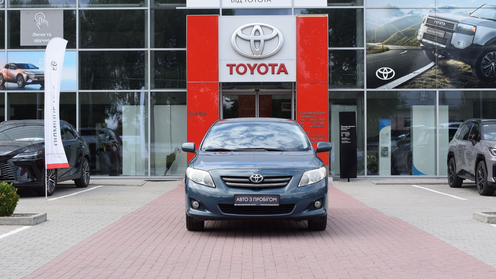Toyota COROLLA 2008 року, Седан, Тойота Центр Житомир "Стар - Кар", м.Житомир | Фото № 5 Toyota COROLLA 2008 року з пробігом 184800 км, Седан, Тойота Центр Житомир "Стар - Кар", м.Житомир - 297000 ГРН | Фото № 5
