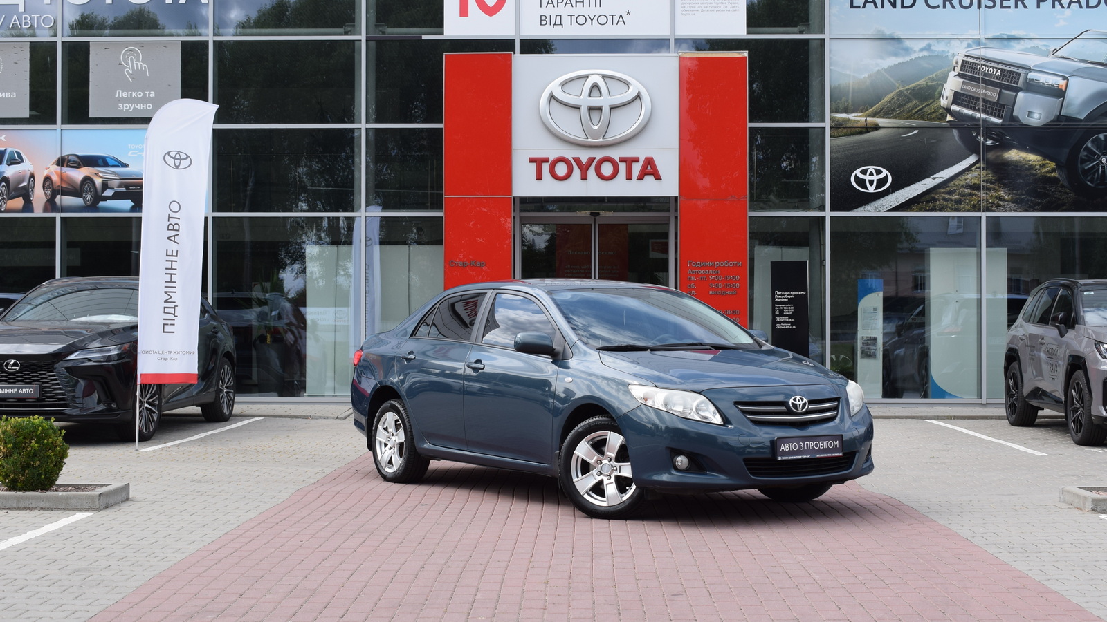 Toyota COROLLA 2008 року, Седан, Тойота Центр Житомир "Стар - Кар", м.Житомир | Фото № 18 Toyota COROLLA 2008 року з пробігом 184800 км, Седан, Тойота Центр Житомир "Стар - Кар", м.Житомир - 297000 ГРН | Фото № 18