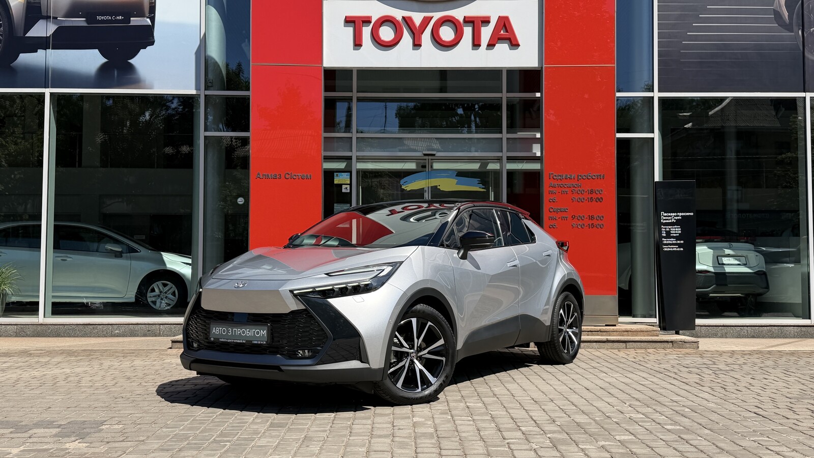 Toyota C-HR 2024 року, Універсал, Тойота Центр Кривий Ріг "Алмаз Сістем", м.Кривий Ріг | Фото № 1 Toyota C-HR 2024 року з пробігом 10182 км, Універсал, Тойота Центр Кривий Ріг "Алмаз Сістем", м.Кривий Ріг - 1700000 ГРН | Фото № 1