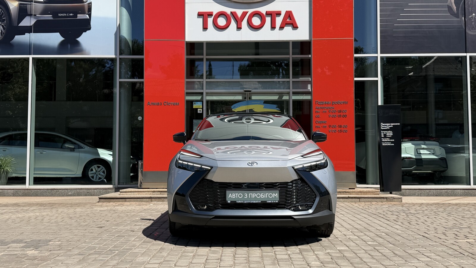 Toyota C-HR 2024 року, Універсал, Тойота Центр Кривий Ріг "Алмаз Сістем", м.Кривий Ріг | Фото № 5 Toyota C-HR 2024 року з пробігом 10182 км, Універсал, Тойота Центр Кривий Ріг "Алмаз Сістем", м.Кривий Ріг - 1700000 ГРН | Фото № 5