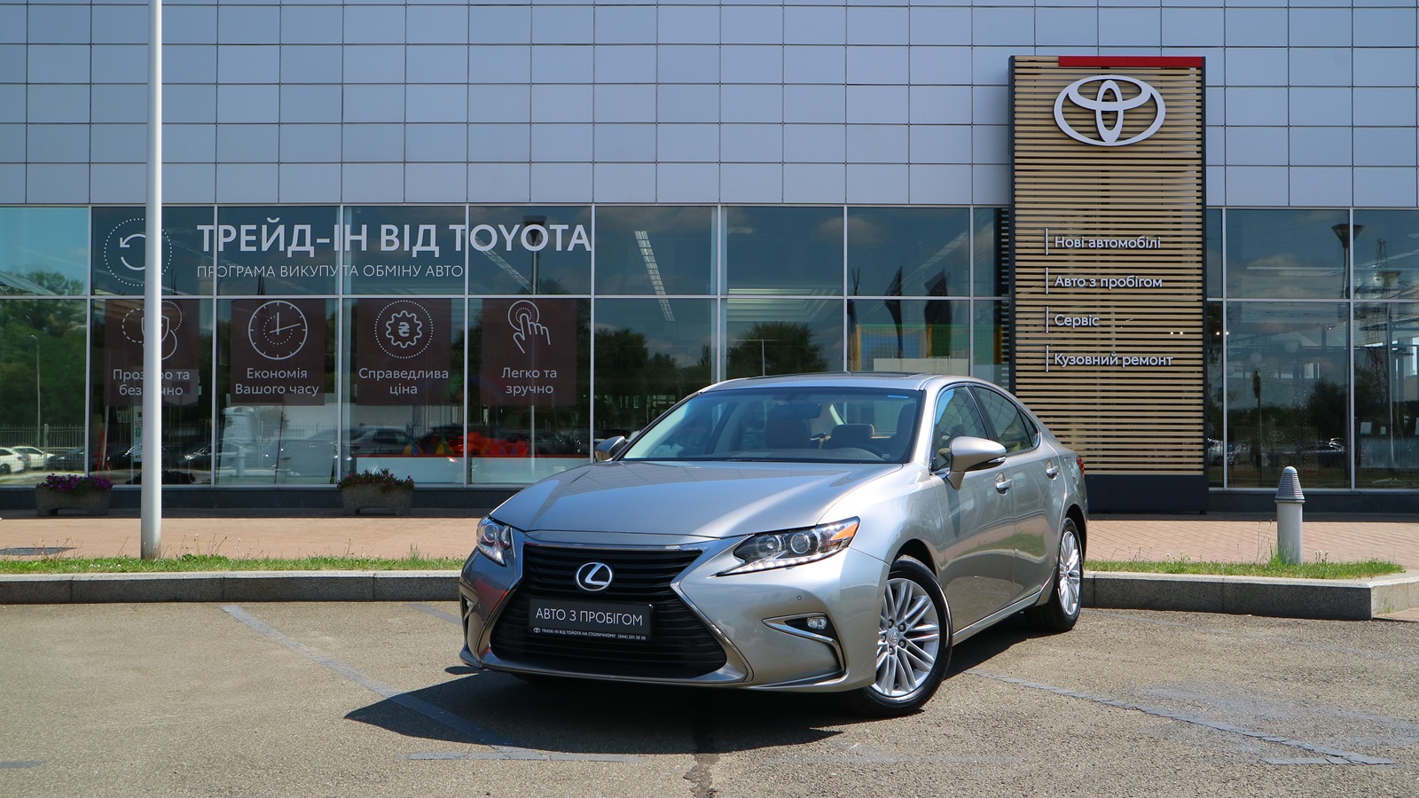 Lexus ES 2017 року, Седан, Тойота Центр Київ "Автосаміт Укравто Столичне", м.Київ | Фото № 1 Lexus ES 2017 року з пробігом 133611 км, Седан, Тойота Центр Київ "Автосаміт Укравто Столичне", м.Київ - 1115000 ГРН | Фото № 1